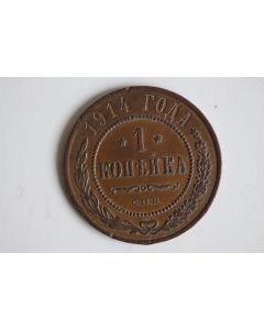 Monnaie 1 Kopeck aigle bicéphale 1914 Russie