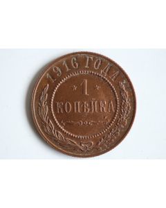 Monnaie 1 Kopeck aigle bicéphale 1916 Russie