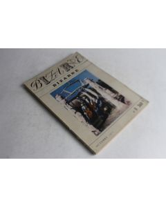 Revue BIZARRE N°2 Octobre 1955