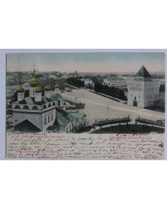 CPA Russie Nijni Novgorod Place Blagoveshchensky Kremlin