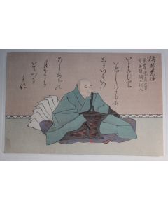 Estampe japonaise Sosen Nobusame Fujiwara Ukiyo-e