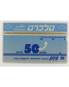 Télécarte L&G dummy 50 units Israël 1990 First definitive series