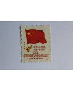 Timbre Nord de la Chine 1950 neuf