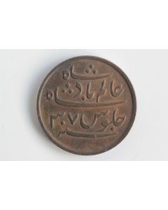 Monnaie 1 Pice Shah Alam II Bengal Presidency 1831 Inde britannique