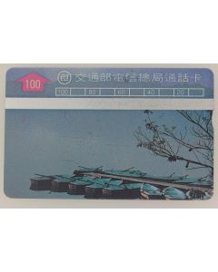 Télécarte L&G dummy Rowboats Taïwan