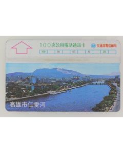 Télécarte L&G dummy Taiwanese River Taïwan