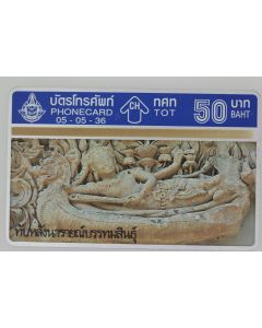 Télécarte L&G dummy Narai Stone Carving 2/4 Thaïlande 1993