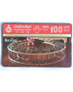 Télécarte L&G dummy Thai Musical Instrument 3/4 Thaïlande 1993