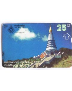 Télécarte L&G dummy Jedi 1/4 Thaïlande 1997