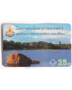 Télécarte L&G dummy King's Project 1 1/4 Thaïlande 1996