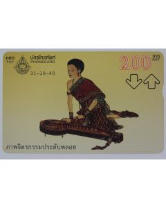 Télécarte L&G dummy Ancient Dress 4/4 Thaïlande 1997