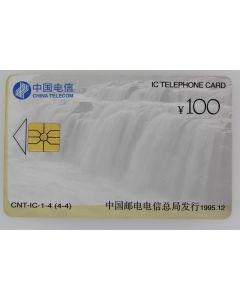 Télécarte à puce The Yellow River Chine 1995