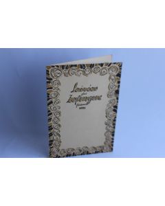 Programme Soirées Société étudiants Zofingue 1921 Suisse