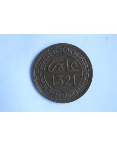 Monnaie 2 Mazounas Abdoul Aziz 1903 Maroc