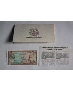 Billet 10 Patacas Macau Grand Prix Macao Automobile 1984 neuf