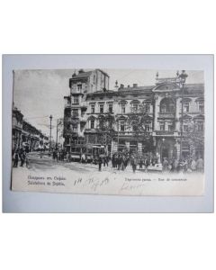 CPA BULGARIE Salutations de Sophia Sofia 1906