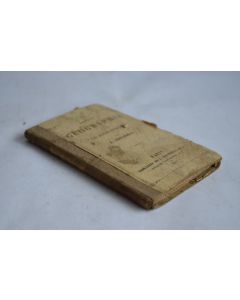 Petite géographie E. Cortambert 1867