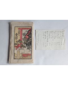 Ancienne estampes japonaise Cycle des 12 mois Toyoharu Utagawa XIXe siècle