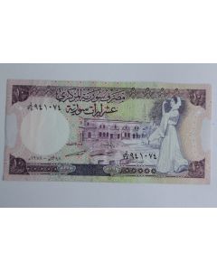 Billet 10 Pounds Syrie 1978 SPL