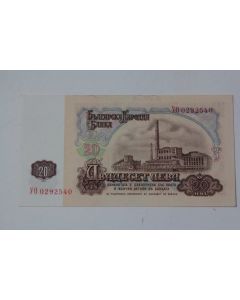 Billet 20 Leva Bulgarie 1974 neuf