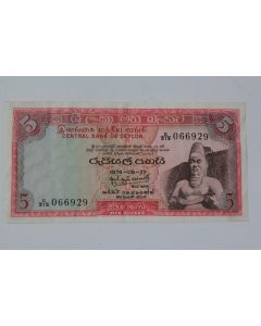 Billet 5 Rupees Ceylon 1974 TTB