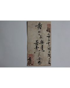 Enveloppe Japon XIXe siècle