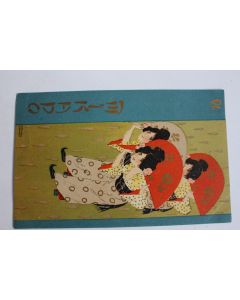 CPA Illustrée par RAPHAEL KIRCHNER - MIKADO VI