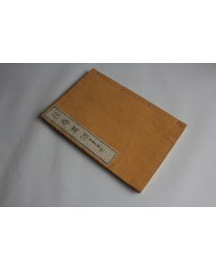 Livre 20 estampes fleurs et oiseaux Kono Baireï Okura Magobe 1882