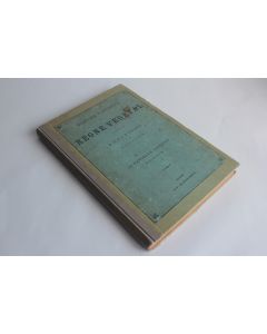 Livre Histoire naturelle du règne végétal G.H Scubert 1866