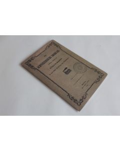 Carte ferroviaire réimpression Schweizerische Nordbahn Zurich Baden 1847
