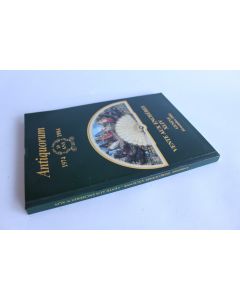 Livre Antiquorum montres anciennes XLIV octobre 1984