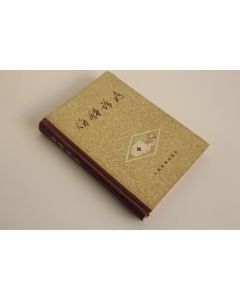 Livre de Médecine geste de premier secours et réflexologie chinois 