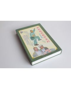 Coffret DVD Art martiaux chinois