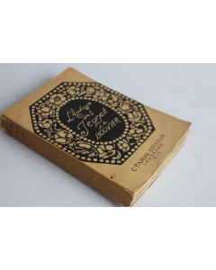 J. B. BOUVIER dédicace L'apologie des jeunes 1915