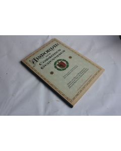 Livre Armorial des Communes Genevoises 1925 exemplaire numéroté