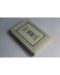 Livre La Flûte de Jade reliure parchemin peinte Franz Toussaint 1933