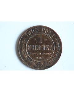 Monnaie 1 Kopeck aigle bicéphale 1905 Russie
