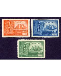 Timbres Chine China série 1947 Neuf **