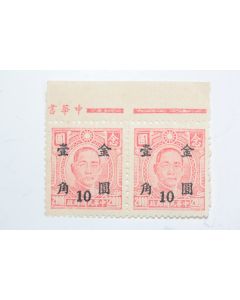 Timbres paire Chine Sun Yat Sen surcharge 10$ sur 20$ 1948-1949